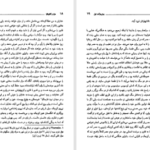 کتاب سزار و کلئوپاترا جرج برناردشا PDF