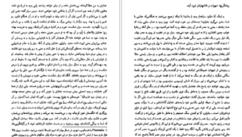کتاب سزار و کلئوپاترا جرج برناردشا PDF