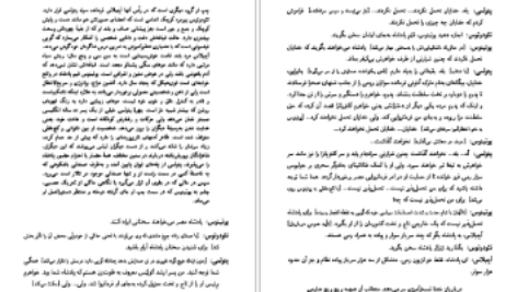 کتاب سزار و کلئوپاترا جرج برناردشا PDF