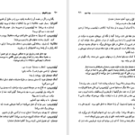 کتاب سزار و کلئوپاترا جرج برناردشا PDF