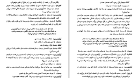 کتاب سزار و کلئوپاترا جرج برناردشا PDF