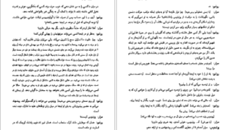 کتاب سزار و کلئوپاترا جرج برناردشا PDF