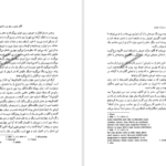 کتاب سرنوشت شهریار ژرژ دو مزیل PDF