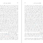 کتاب سفر شب و ظهور حضرت بهمن شعله ور PDF