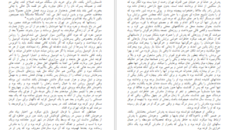 کتاب سفر شب و ظهور حضرت بهمن شعله ور PDF