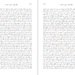 کتاب سفر شب و ظهور حضرت بهمن شعله ور PDF
