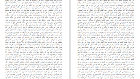 کتاب سفر شب و ظهور حضرت بهمن شعله ور PDF