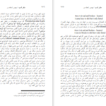 کتاب سفر شب و ظهور حضرت بهمن شعله ور PDF