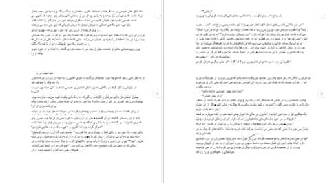 کتاب سریر شیشه ای جلد ۶ (برج سپیده دم) سارا جی. ماس PDF