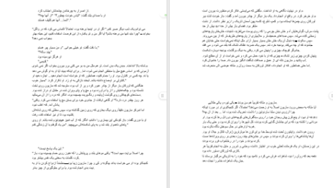 کتاب سریر شیشه ای جلد ۵ (امپراطوری طوفان ها) سارا جی. ماس PDF