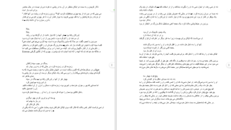 کتاب سریر شیشه ای جلد ۵ (امپراطوری طوفان ها) سارا جی. ماس PDF