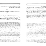 کتاب سفرنامه ژان اوتر علی اقبالی PDF