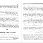 کتاب سفرنامه ژان اوتر علی اقبالی PDF