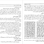 کتاب سفرنامه سدیدالسلطنه علی محمد خان سدیدالسلطنه PDF