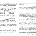 کتاب سفرنامه سدیدالسلطنه علی محمد خان سدیدالسلطنه PDF