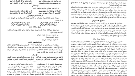 کتاب سفرنامه سدیدالسلطنه علی محمد خان سدیدالسلطنه PDF