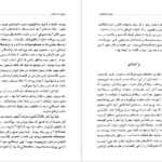 کتاب سفرنامه شمال چارلز فرانسیس مکنزی PDF