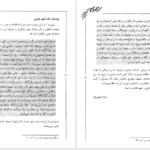 کتاب سفرهای سلیمان سیرافی از خلیج فارس تا چین جواد صفی‌نژاد PDF