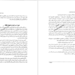 کتاب سفرنامه والتر هینتس PDF