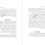 کتاب سفرنامه والتر هینتس PDF