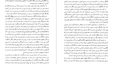 کتاب سفرنامه جیمز موریه جلد دوم PDF