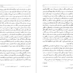 کتاب سفرنامه جیمز موریه جلد دوم PDF