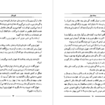 کتاب سمک عیار ۲ فرامرز بن خداداد PDF