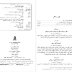 کتاب سفرنامه جیمز موریه جلد یکم PDF