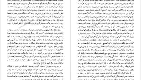 کتاب سفرنامه جیمز موریه جلد یکم PDF