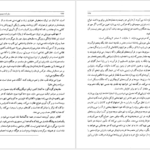 کتاب سفرنامه جیمز موریه جلد یکم PDF