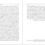 کتاب سفرنامه جیمز موریه جلد یکم PDF