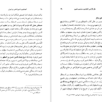 کتاب سلطان محمد خدابنده و تشیع امامی در ایران رسول جعفریان PDF