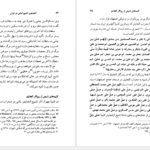 کتاب سلطان محمد خدابنده و تشیع امامی در ایران رسول جعفریان PDF