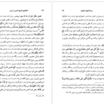 کتاب سلطان محمد خدابنده و تشیع امامی در ایران رسول جعفریان PDF