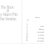 کتاب سفرهای مارکوپولو مارکوپولو PDF