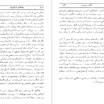 کتاب سفرهای مارکوپولو مارکوپولو PDF
