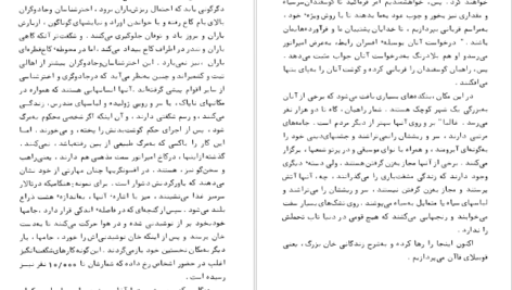 کتاب سفرهای مارکوپولو مارکوپولو PDF