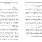 کتاب سفرهای مارکوپولو مارکوپولو PDF