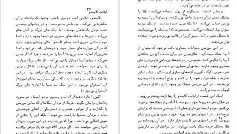 کتاب سفرهای مارکوپولو مارکوپولو PDF