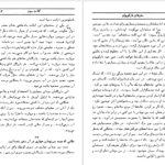 کتاب سفرهای مارکوپولو مارکوپولو PDF