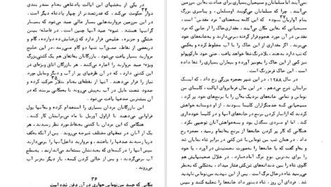 کتاب سفرهای مارکوپولو مارکوپولو PDF