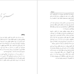 کتاب سنقرنامه سلطان احمد میرزا PDF