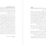 کتاب سنقرنامه سلطان احمد میرزا PDF