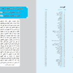 کتاب سلام بر ابراهیم ۱ ابراهیم هادی PDF