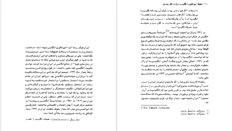 کتاب سقوط امپراطوری انگلیس و دولت دکتر مصدق بریان لپینگ PDF