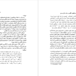 کتاب سقوط امپراطوری انگلیس و دولت دکتر مصدق بریان لپینگ PDF