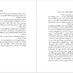 کتاب سقوط امپراطوری انگلیس و دولت دکتر مصدق بریان لپینگ PDF