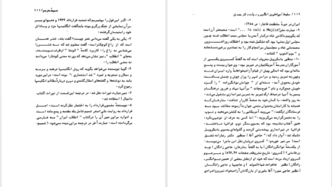 کتاب سقوط امپراطوری انگلیس و دولت دکتر مصدق بریان لپینگ PDF