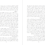 کتاب سودای جمهوری ۱ عباس شادلو PDF