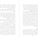 کتاب سودای جمهوری ۱ عباس شادلو PDF